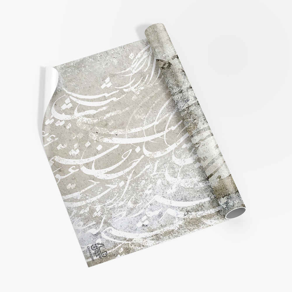 Price and Buy Persian Calligraphy Wallpaper Model Mahtab for Modern Interiors - Image 3