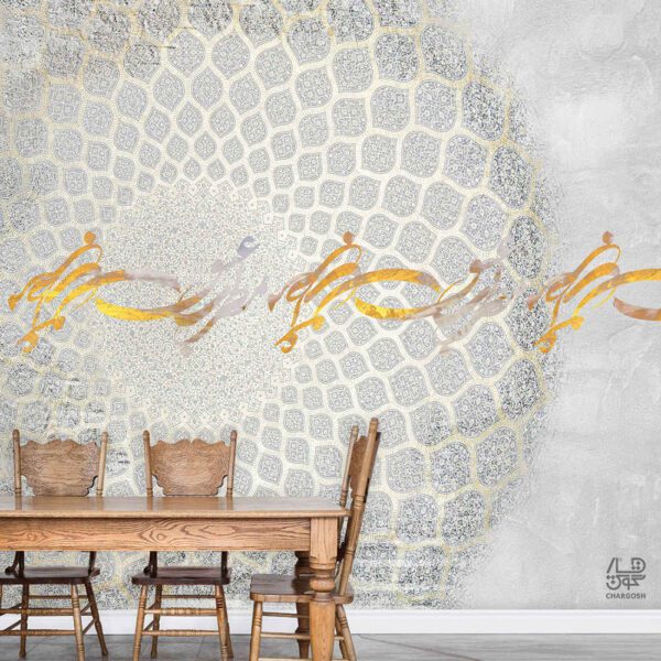 Price and Buy Persian Calligraphy Wallpaper Model Motreb for Modern Interiors_68fc929c04aeb.jpeg Price and Buy Persian Calligraphy Wallpaper Model Motreb for Modern Interiors