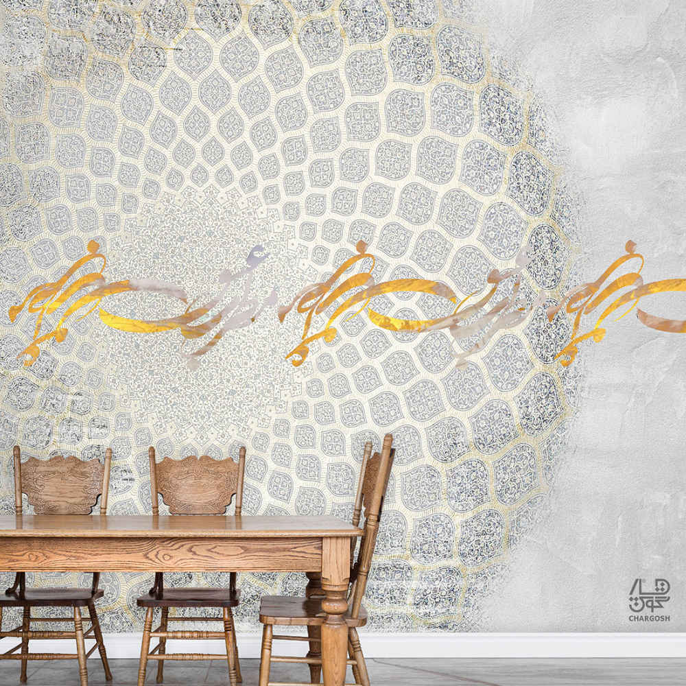 Price and Buy Persian Calligraphy Wallpaper Model Motreb for Modern Interiors