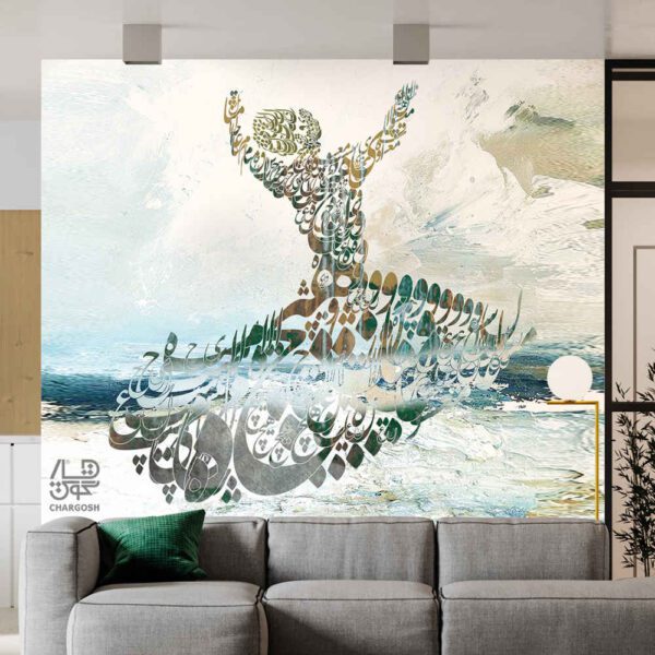 Price and Buy Persian Calligraphy Wallpaper Model Sama for Modern Interiors_68fc92e3ce624.jpeg Price and Buy Persian Calligraphy Wallpaper Model Sama for Modern Interiors