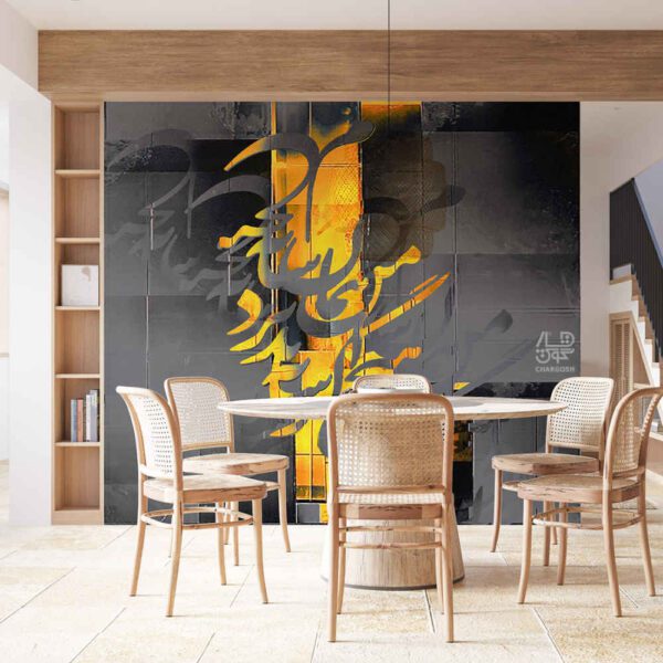 Price and Buy Persian Calligraphy Wallpaper Model Sayeh for Modern Interiors_68fc92c7ec3d8.jpeg Price and Buy Persian Calligraphy Wallpaper Model Sayeh for Modern Interiors