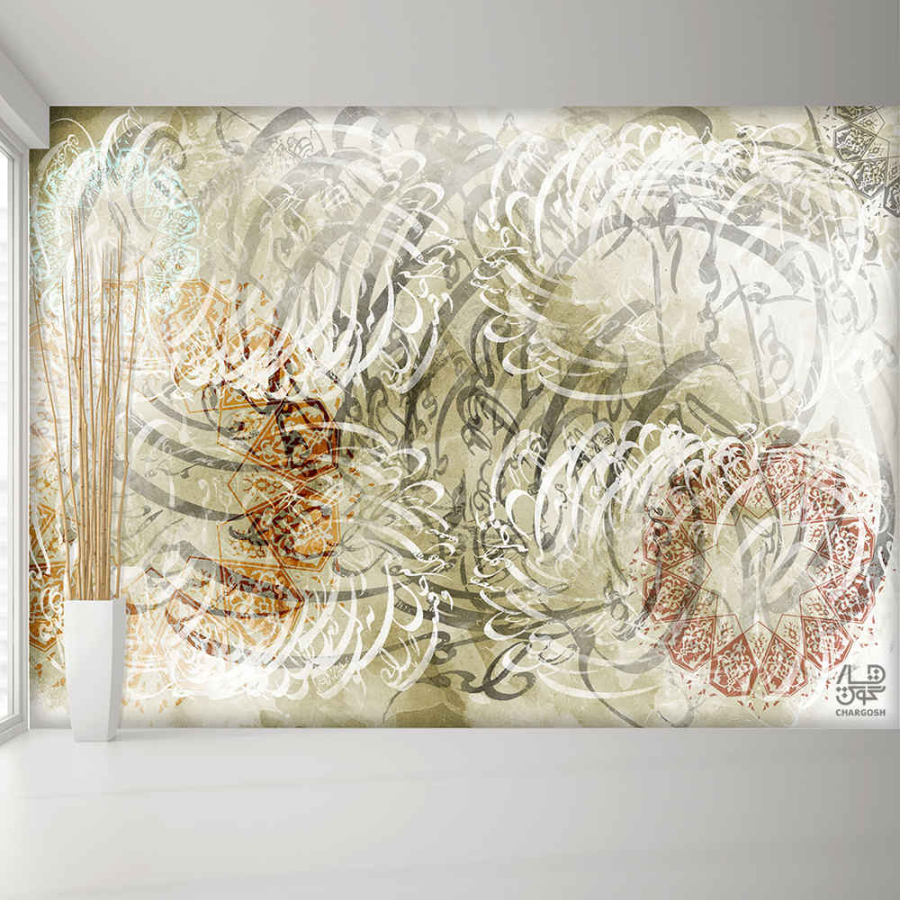 Price and Buy Persian Calligraphy Wallpaper Model Taslim for Modern Interiors