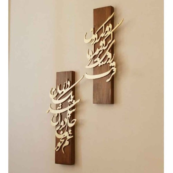Price and Buy Persian Calligraphy Wooden Wall Art Model Gham_68fd1215bca26.jpeg Price and Buy Persian Calligraphy Wooden Wall Art Model Gham