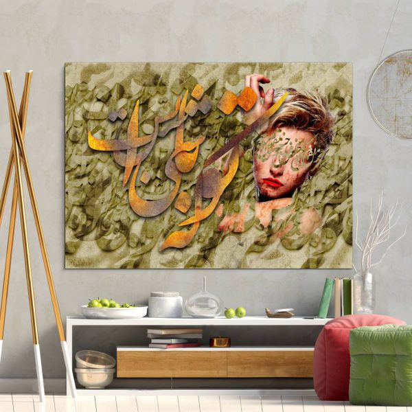 Price and Buy Persian Canvas Art – Printed Girl & Calligraphy_68f74c1017517.jpeg Price and Buy Persian Canvas Art – Printed Girl & Calligraphy