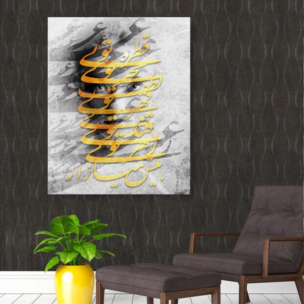 Price and Buy Persian Canvas Art – Printed Gold Calligraphy