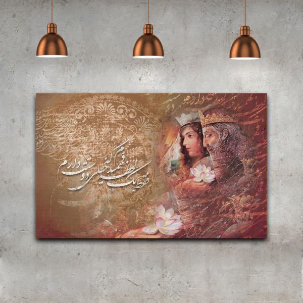 Price and Buy Persian Canvas Art – Printed King & Queen_68f74c4d09a3d.jpeg Price and Buy Persian Canvas Art – Printed King & Queen