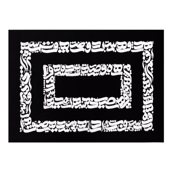 Price and Buy Persian Canvas Art – Printed Parsi Calligraphy II_68f7a63f20a30.jpeg Price and Buy Persian Canvas Art – Printed Parsi Calligraphy II