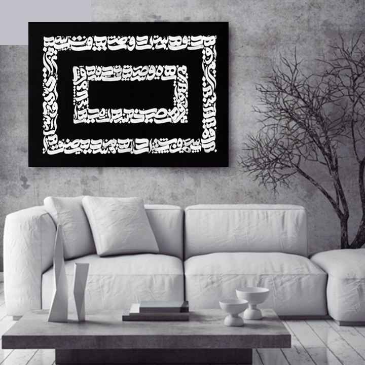 Price and Buy Persian Canvas Art – Printed Parsi Calligraphy II - Image 3