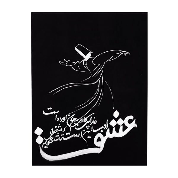 Price and Buy Persian Canvas Art – Printed Sama Dance_68f7a62f46369.jpeg Price and Buy Persian Canvas Art – Printed Sama Dance
