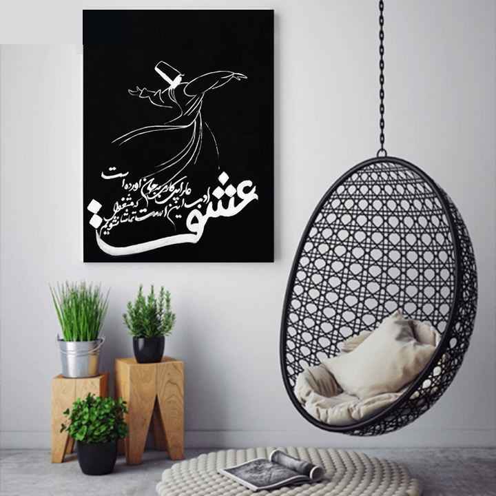 Price and Buy Persian Canvas Art – Printed Sama Dance - Image 3