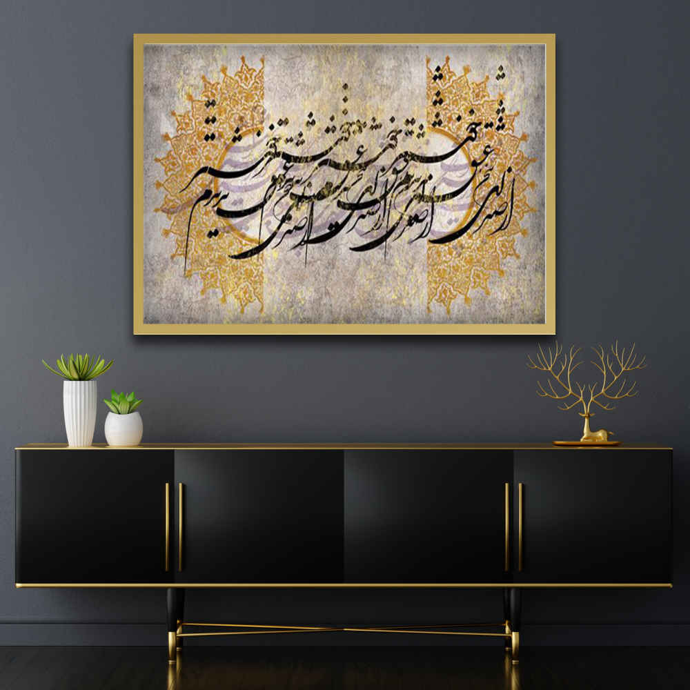 Price and Buy Persian Canvas Art – Printed Sokhan