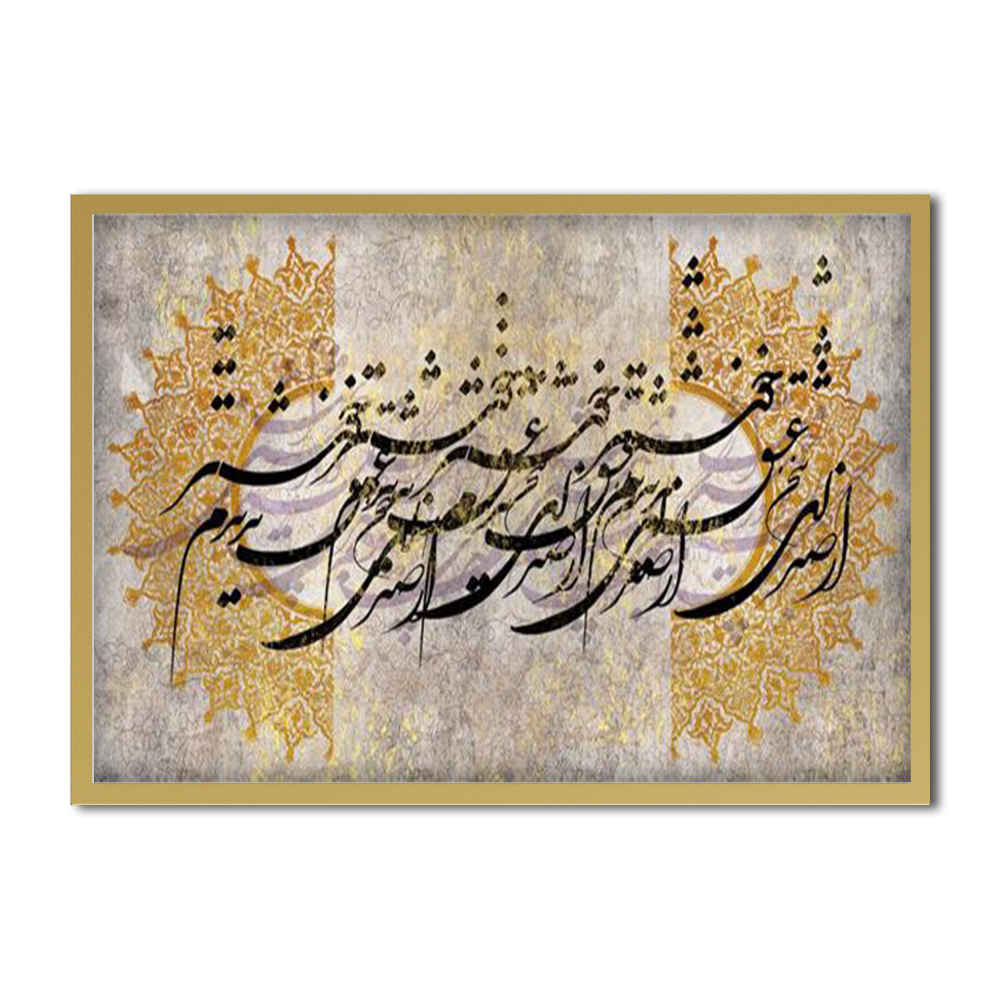 Price and Buy Persian Canvas Art – Printed Sokhan - Image 4