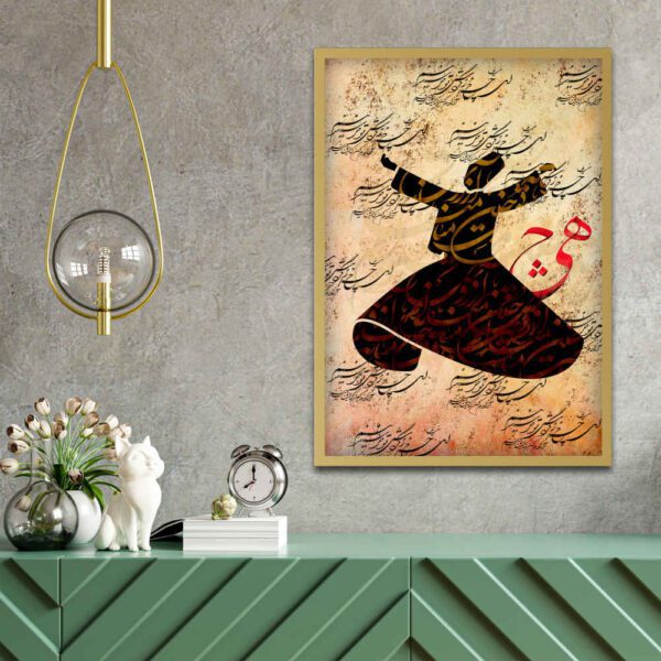 Price and Buy Persian Canvas Art – Printed Sufism_68fca6344d44e.jpeg Price and Buy Persian Canvas Art – Printed Sufism