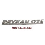 Price and Buy Persian Car Emblem – Lead Emblem 1725 for Rear Pillar of Paykan