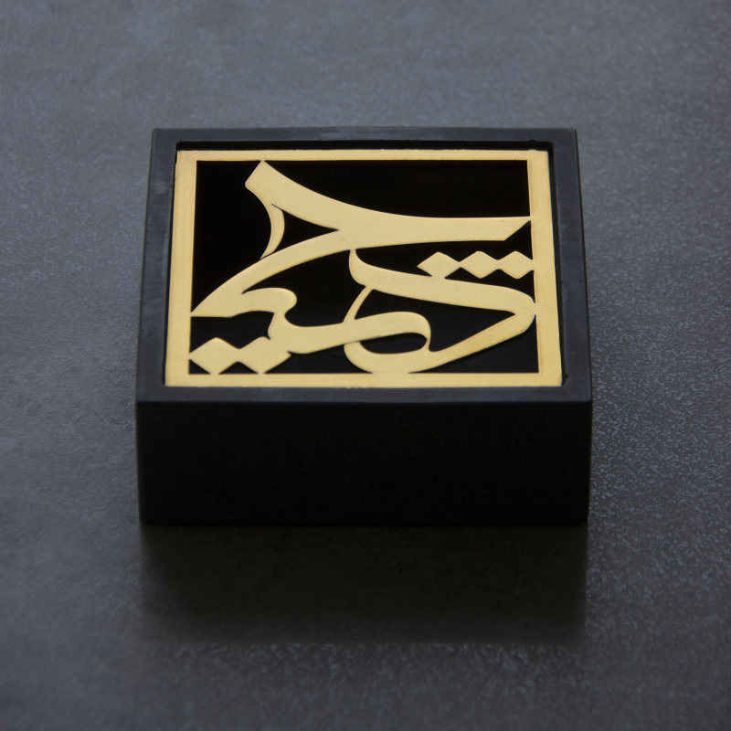 Price and Buy Persian Cement Ashtray – Modern Square Shape Hich Calligraphy - Image 5