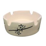 Price and Buy Persian Ceramic Ashtray – Handcrafted Calligraphy Siah Mashgh
