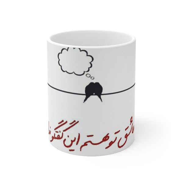 Price and Buy Persian Ceramic Coffee Mug – Ashegheh to Hastam_68f72cc9029b8.jpeg Price and Buy Persian Ceramic Coffee Mug – Ashegheh to Hastam