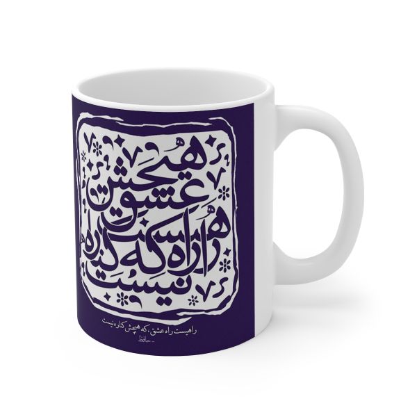 Price and Buy Persian Ceramic Coffee Mug – Blue Poem_68f72d05009e4.jpeg Price and Buy Persian Ceramic Coffee Mug – Blue Poem