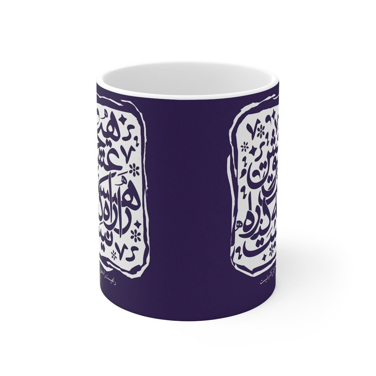 Price and Buy Persian Ceramic Coffee Mug – Blue Poem - Image 3