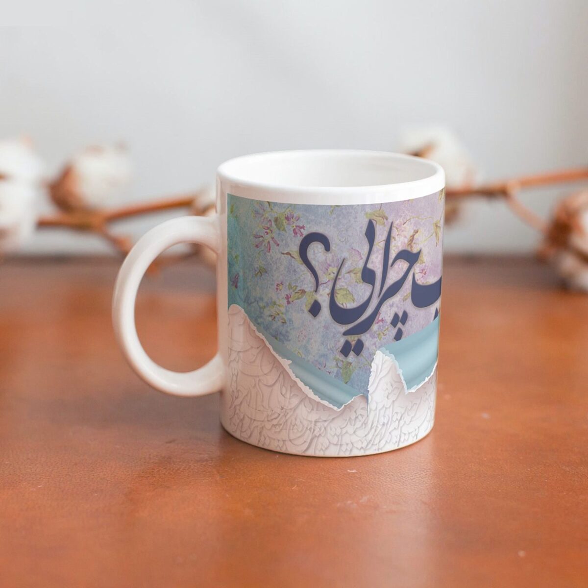 Price and Buy Persian Ceramic Coffee Mug – Blue Poetry - Image 3