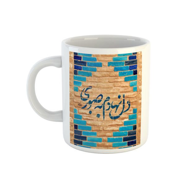 Price and Buy Persian Ceramic Coffee Mug – Calligraphy Del Nahadam_68f5251581c95.jpeg Price and Buy Persian Ceramic Coffee Mug – Calligraphy Del Nahadam