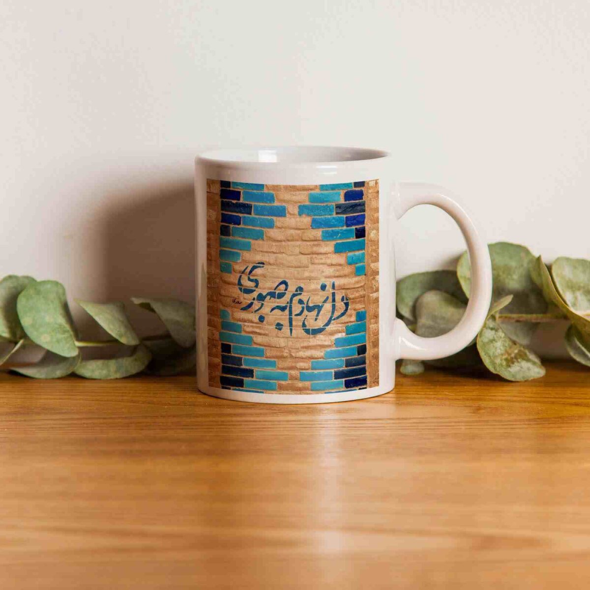 Price and Buy Persian Ceramic Coffee Mug – Calligraphy Del Nahadam - Image 3