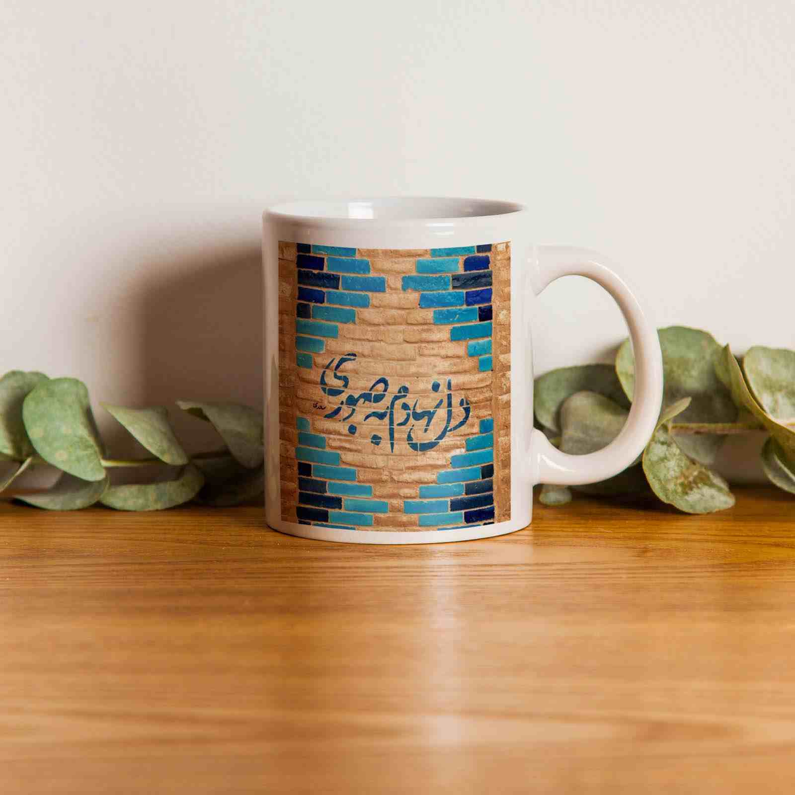 Price and Buy Persian Ceramic Coffee Mug – Calligraphy Del Nahadam - Image 3