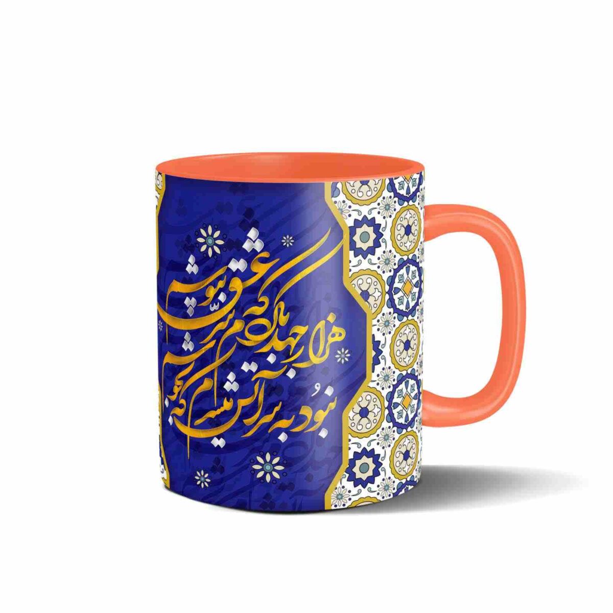 Price and Buy Persian Ceramic Coffee Mug – Calligraphy Love Poem - Image 5