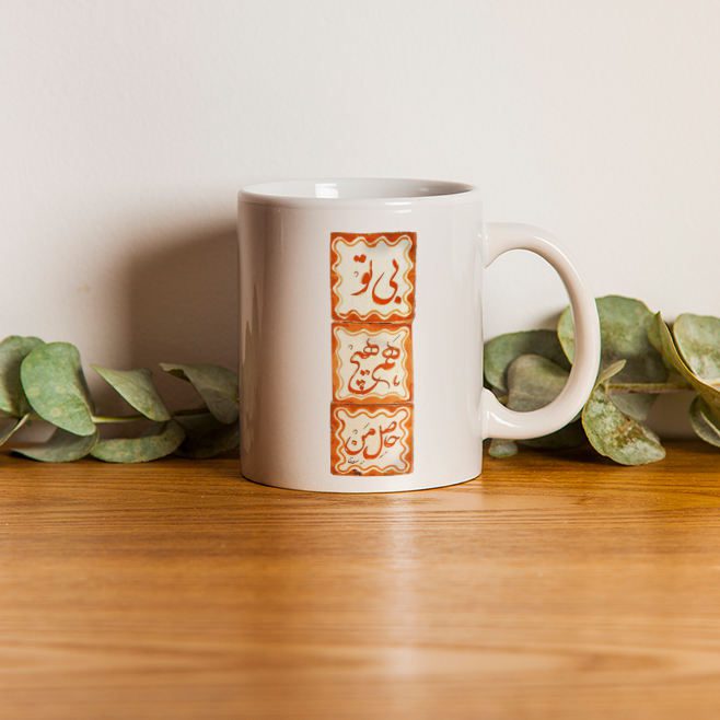 Price and Buy Persian Ceramic Coffee Mug – Calligraphy Saadi Poem - Image 3