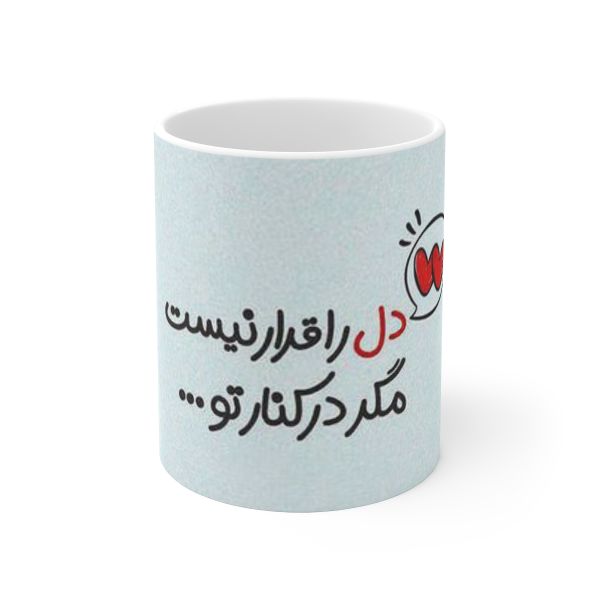 Price and Buy Persian Ceramic Coffee Mug – Del Ra Gharar Nist_68f72c25109c9.jpeg Price and Buy Persian Ceramic Coffee Mug – Del Ra Gharar Nist