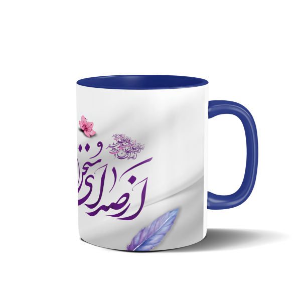 Price and Buy Persian Ceramic Coffee Mug – Farsi Poem Calligraphy - Image 3