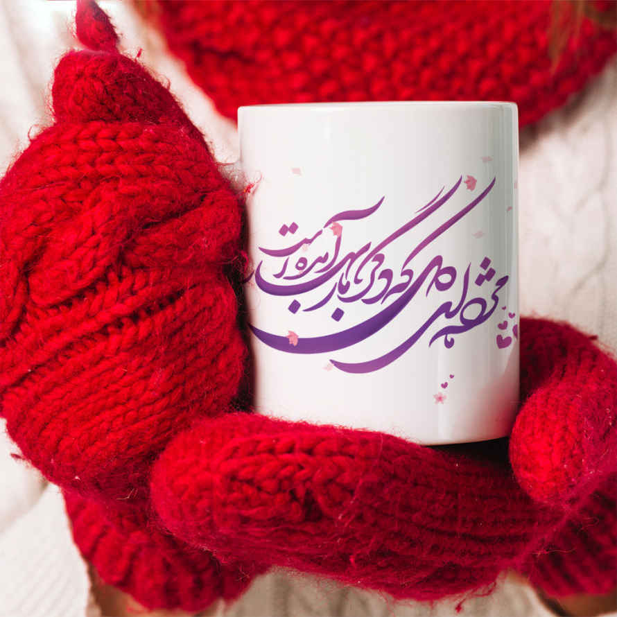 Price and Buy Persian Ceramic Coffee Mug – Farsi Poem Calligraphy - Image 3