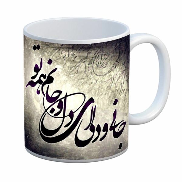 Price and Buy Persian Ceramic Coffee Mug – Golden Poem_68f72cd96b615.jpeg Price and Buy Persian Ceramic Coffee Mug – Golden Poem
