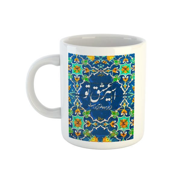 Price and Buy Persian Ceramic Coffee Mug – Hafez Calligraphy Poem_68f524c0996fd.jpeg Price and Buy Persian Ceramic Coffee Mug – Hafez Calligraphy Poem