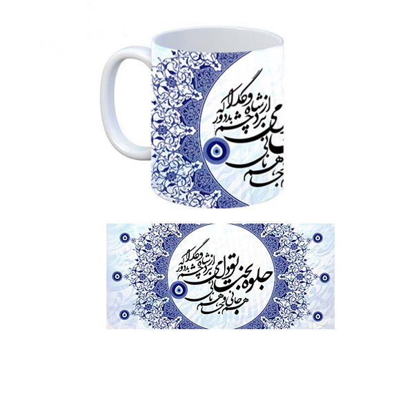 Price and Buy Persian Ceramic Coffee Mug – Hafez Calligraphy Poem - Image 3