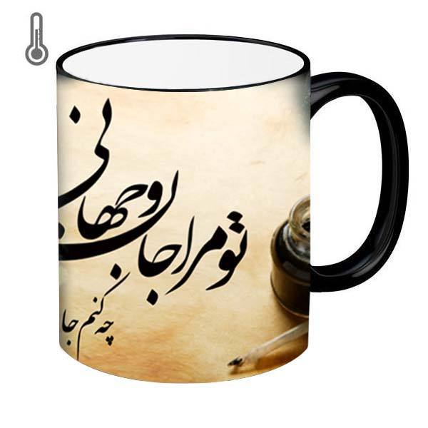 Price and Buy Persian Ceramic Coffee Mug – Heat Sensitive Jan o Jahani_68f755ca6e796.jpeg Price and Buy Persian Ceramic Coffee Mug – Heat Sensitive Jan o Jahani