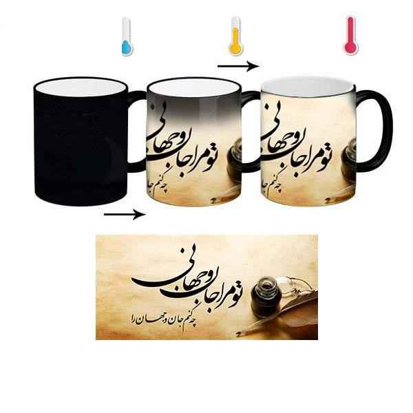 Price and Buy Persian Ceramic Coffee Mug – Heat Sensitive Jan o Jahani - Image 3