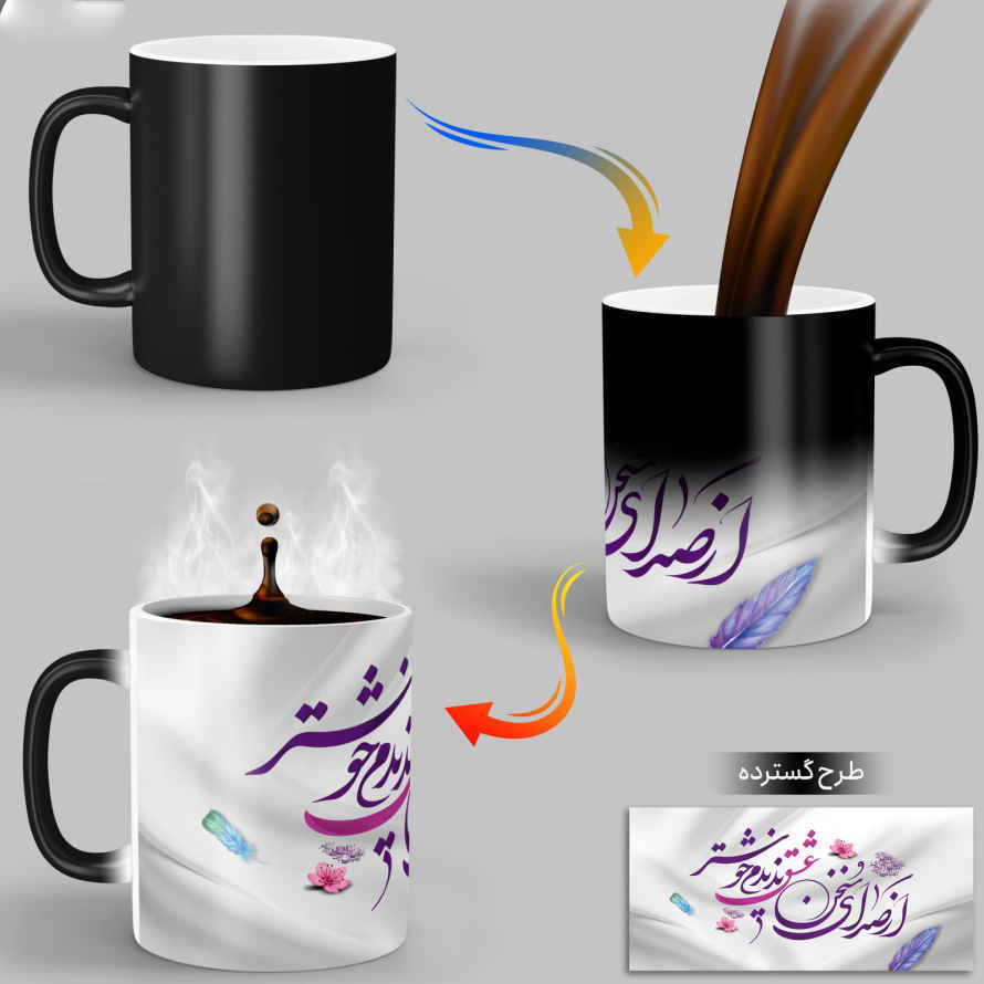 Price and Buy Persian Ceramic Coffee Mug – Heat Sensitive Poem - Image 6