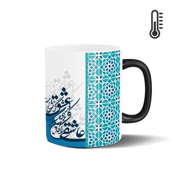 Price and Buy Persian Ceramic Coffee Mug – Heat Sensitive Rumi Poem_68f6595b38847.jpeg Price and Buy Persian Ceramic Coffee Mug – Heat Sensitive Rumi Poem