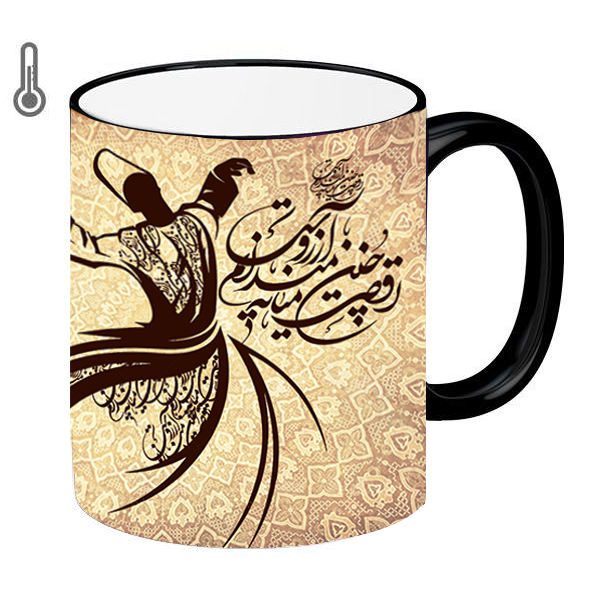 Price and Buy Persian Ceramic Coffee Mug – Heat Sensitive Sama Dance_68f755fa25c6f.jpeg Price and Buy Persian Ceramic Coffee Mug – Heat Sensitive Sama Dance