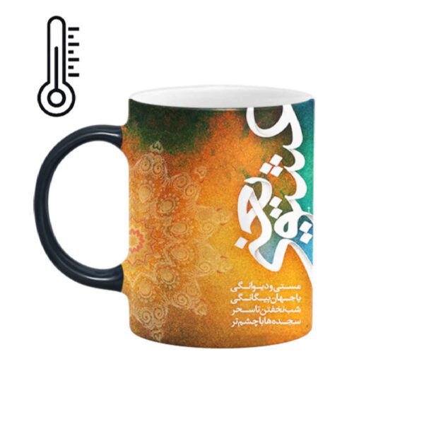 Price and Buy Persian Ceramic Coffee Mug – Heat Sensitive with Poetic Design: Love Means Ecstasy and Madness