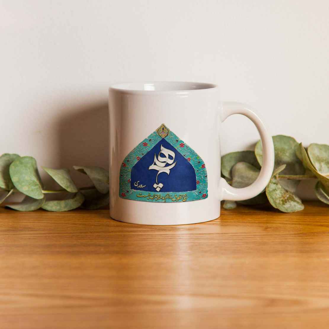 Price and Buy Persian Ceramic Coffee Mug – Hich Calligraphy - Image 3