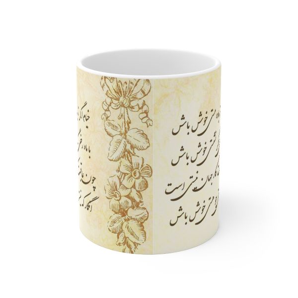 Price and Buy Persian Ceramic Coffee Mug – Khayam Poem_68f72c6360129.jpeg Price and Buy Persian Ceramic Coffee Mug – Khayam Poem