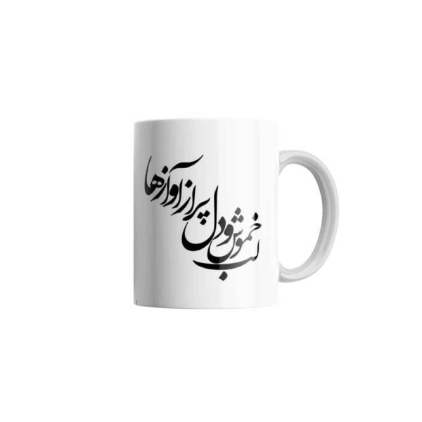 Price and Buy Persian Ceramic Coffee Mug Model Avaz_68fbf20a49c05.jpeg Price and Buy Persian Ceramic Coffee Mug Model Avaz