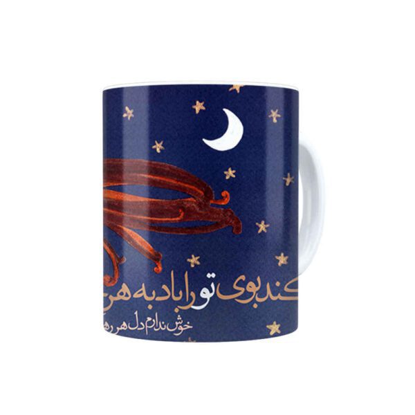 Price and Buy Persian Ceramic Coffee Mug Model Baad_68fbbb8daf2dc.jpeg Price and Buy Persian Ceramic Coffee Mug Model Baad