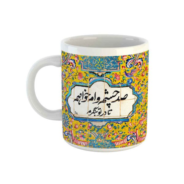 Price and Buy Persian Ceramic Coffee Mug Model Cheshm_68fbf1ff932cd.jpeg Price and Buy Persian Ceramic Coffee Mug Model Cheshm