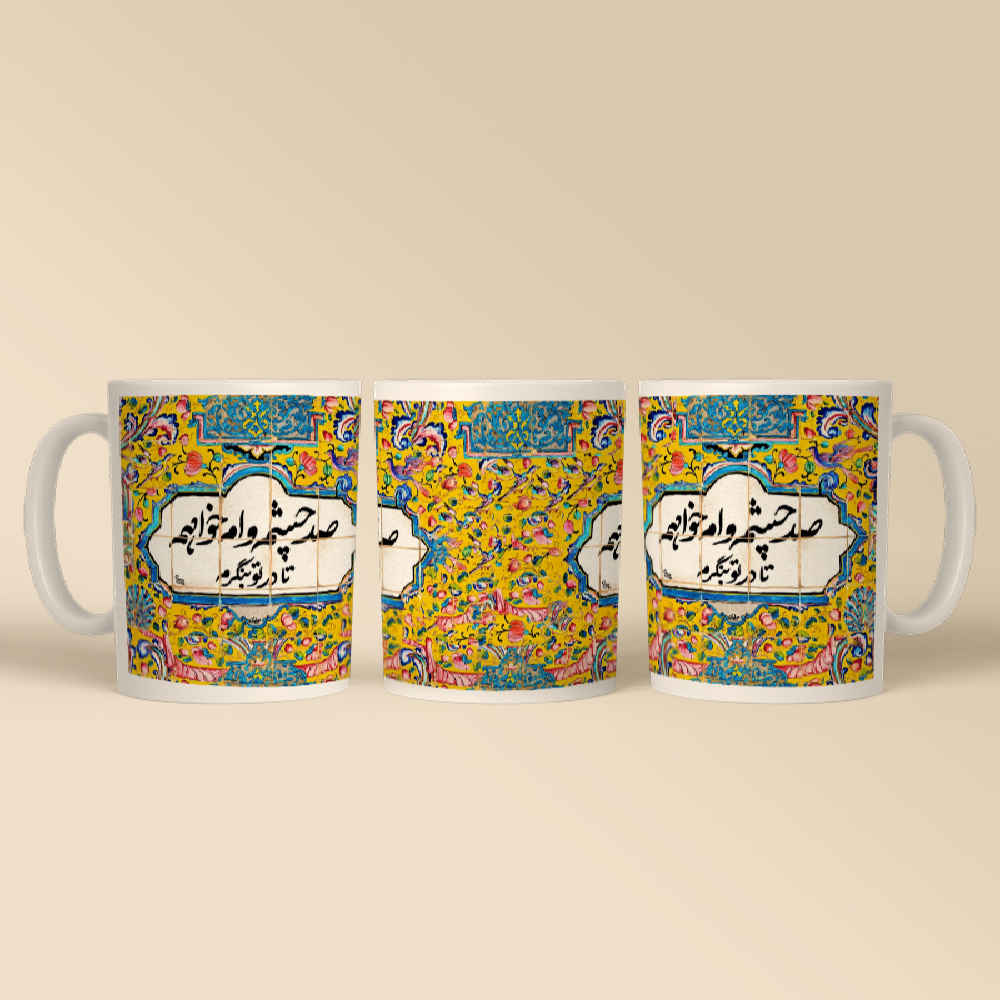 Price and Buy Persian Ceramic Coffee Mug Model Cheshm - Image 3
