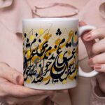 Price and Buy Persian Ceramic Coffee Mug Model Eshgh - Image 3