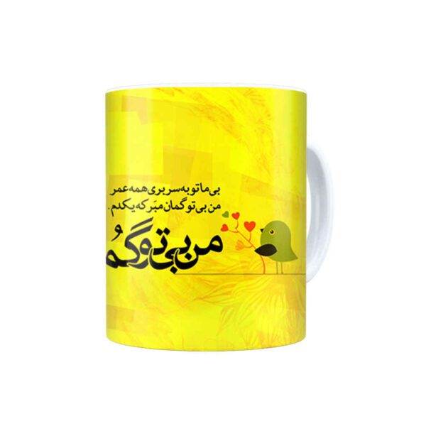 Price and Buy Persian Ceramic Coffee Mug Model Goman_68fbbaf91aecc.jpeg Price and Buy Persian Ceramic Coffee Mug Model Goman