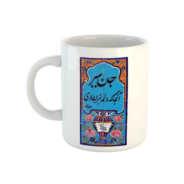 Price and Buy Persian Ceramic Coffee Mug Model Jan_68fbf22ae96c2.jpeg Price and Buy Persian Ceramic Coffee Mug Model Jan
